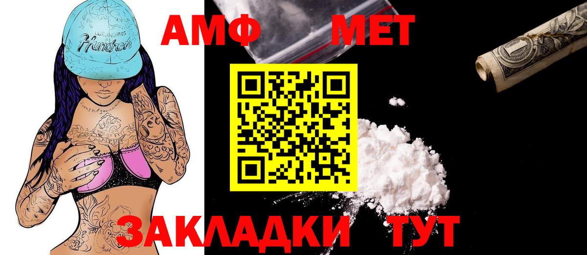 АМФ Розовый Строитель