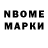 Марки NBOMe 1500мкг Leonid Elenin