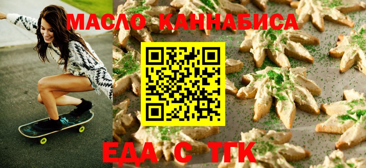 Cannafood конопля  Вход с VPN  Строитель 