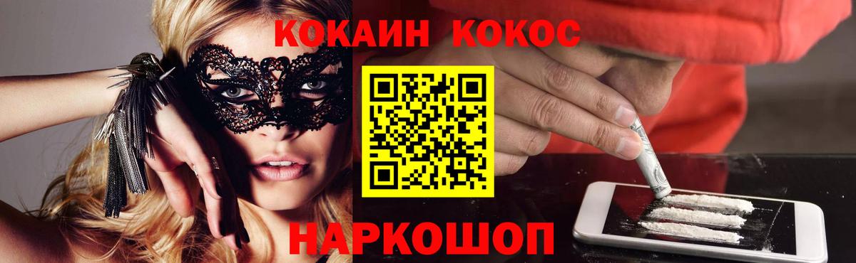 Строитель  Cocaine VHQ  Вход с VPN  купить наркотики цена  КОКАИН VHQ 