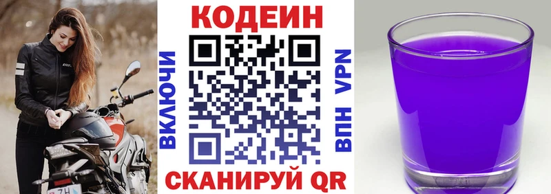 Кодеиновый сироп Lean Purple Drank  хочу   Строитель 