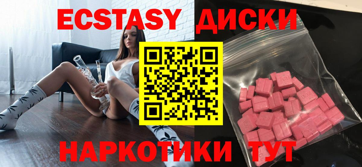 Ecstasy таблы Строитель