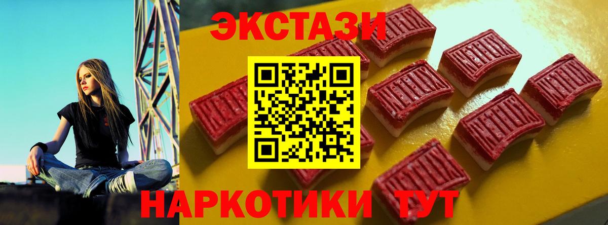 Экстази 280 MDMA  Ecstasy  Строитель  Вход с VPN  маркетплейс какой сайт  Экстази таблы 