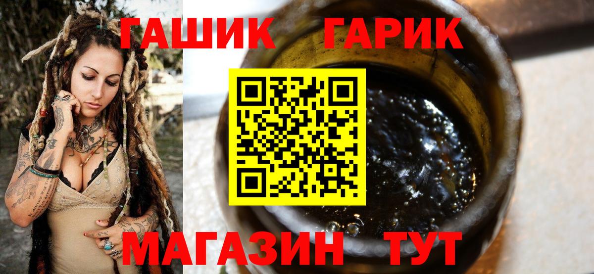 ГАШ 40% ТГК  Вход с VPN  ГАШИШ hashish  Строитель 