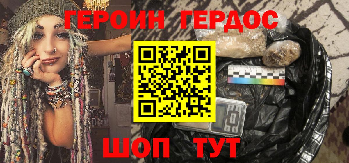 Героин гречка Строитель