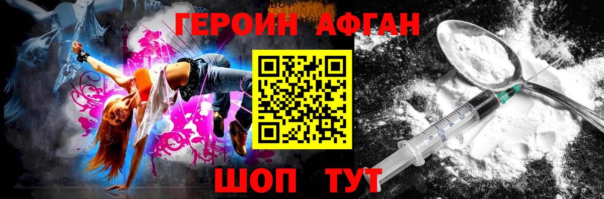 Строитель  Героин гречка  ГЕРОИН  Вход с VPN 