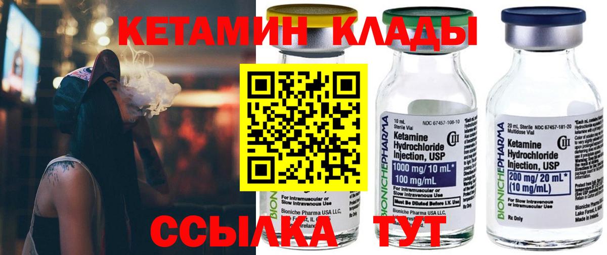 КЕТАМИН VHQ Строитель