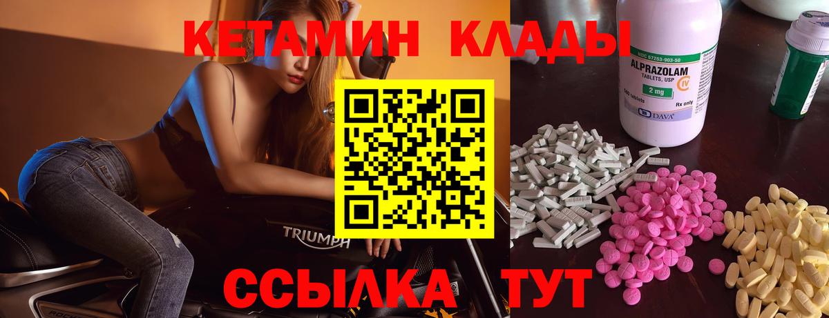 Кетамин VHQ  Вход с VPN  Строитель  Кетамин ketamine 