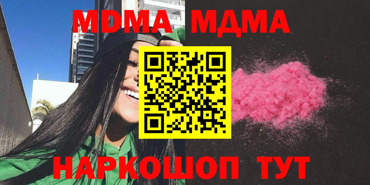 Строитель  MDMA Molly  Вход с VPN  MDMA crystal 