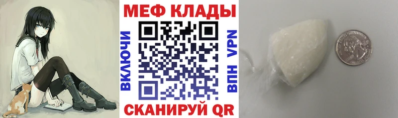 Мефедрон кристаллы Строитель