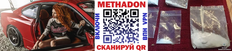 где купить наркотик Строитель МЕТАДОН мёд