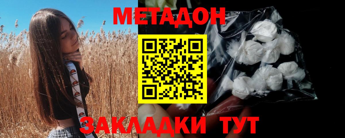 гидра зеркало  Метадон мёд  Строитель  Вход с VPN  МЕТАДОН мёд 