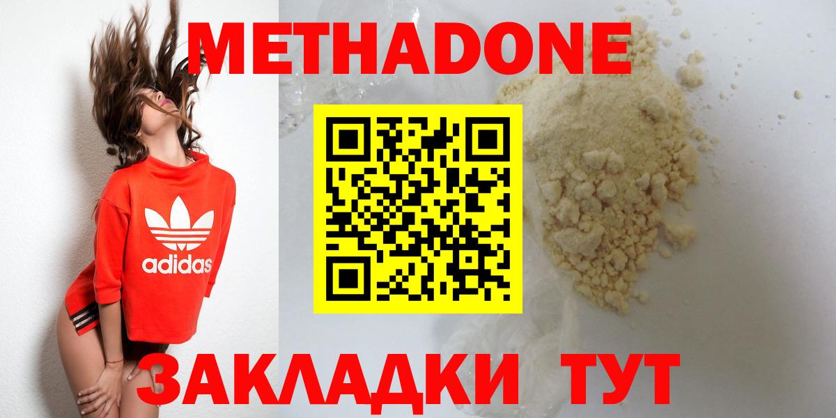 Метадон methadone Строитель