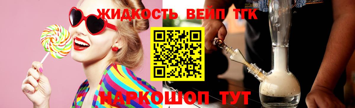 Строитель  Дистиллят ТГК жижа  Вход с VPN 